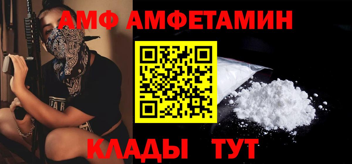 Amphetamine  АМФЕТАМИН Premium  Вход с VPN  Апрелевка 