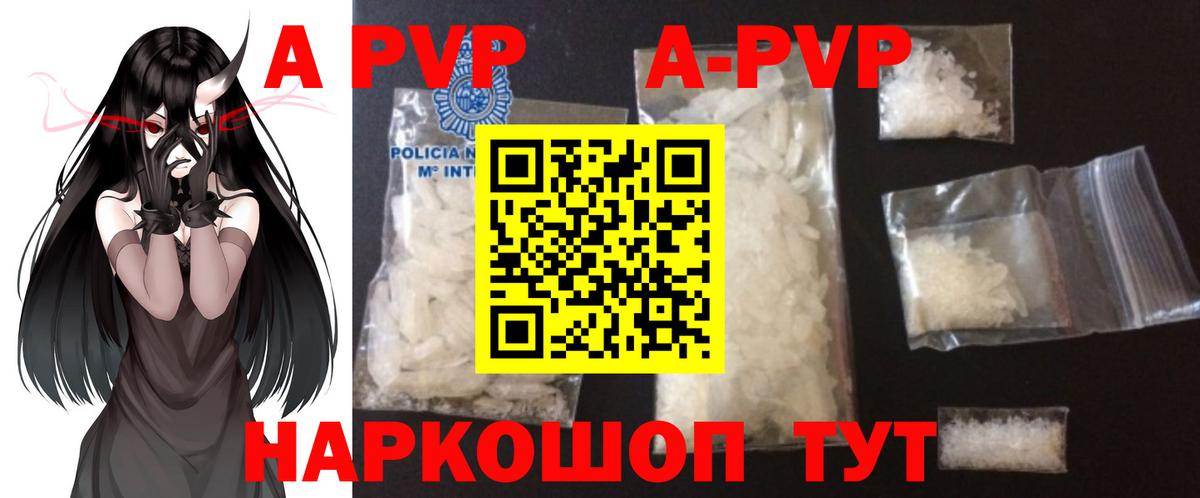 Alpha-PVP крисы CK  Вход с VPN  магазин  наркотиков  Апрелевка  Альфа ПВП СК 