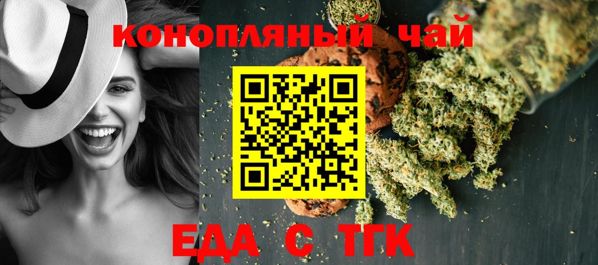 Апрелевка  Еда ТГК марихуана  Вход с VPN 