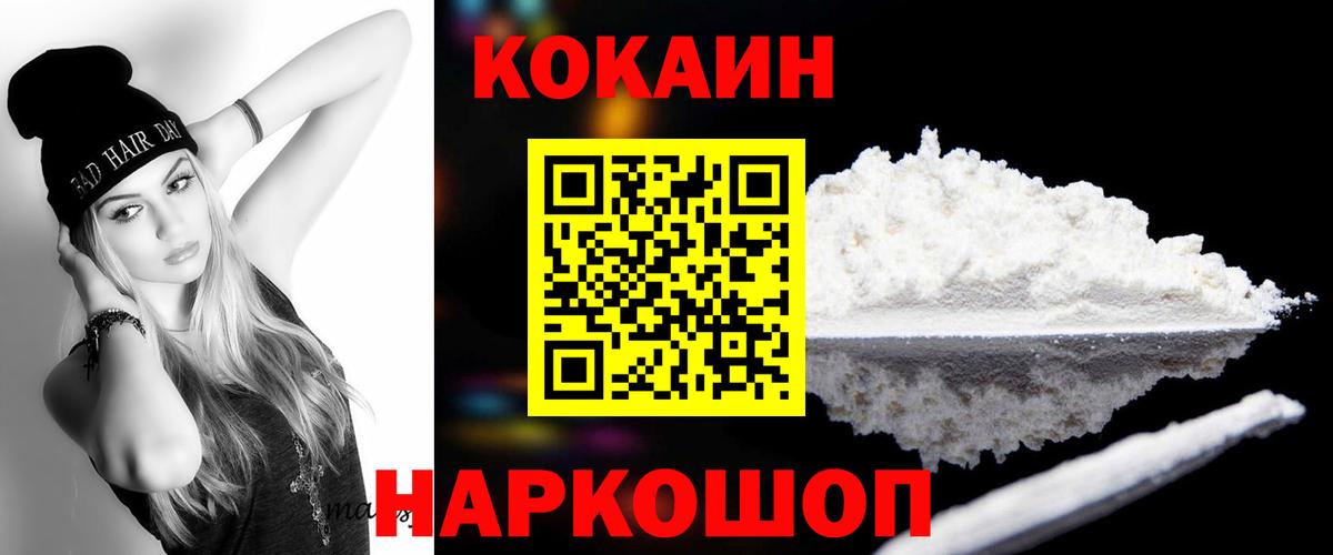 Мефедрон кристаллы  Бошки Шишки  Кокаин  КЕТАМИН  Гашиш  Вход с VPN  Магазины продажи наркотиков  Апрелевка  КОКАИН 