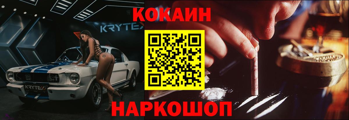 КОКАИН 99% Апрелевка