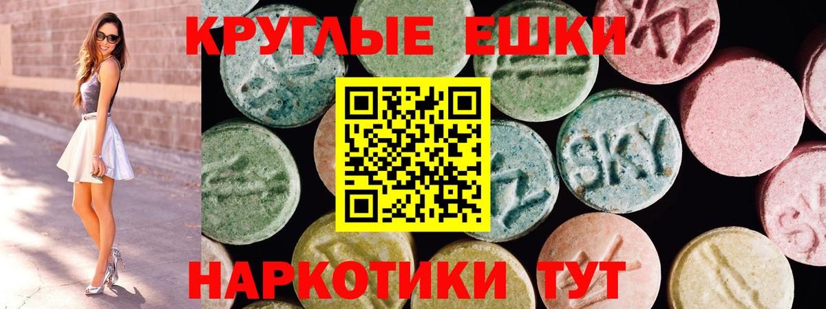 Апрелевка  Ecstasy Punisher  ЭКСТАЗИ  Вход с VPN 