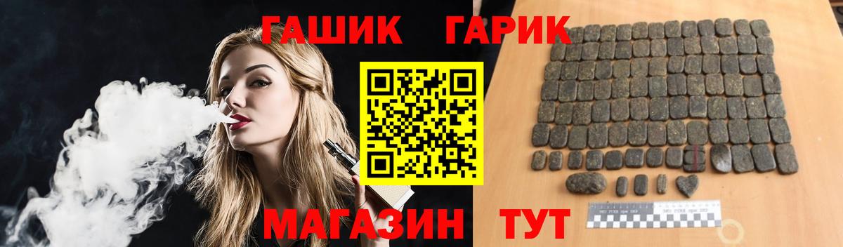 Гашиш  Гашиш VHQ  Вход с VPN  Апрелевка 