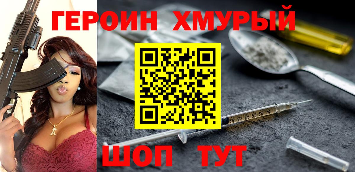 ГЕРОИН белый  Героин  Апрелевка  Вход с VPN 