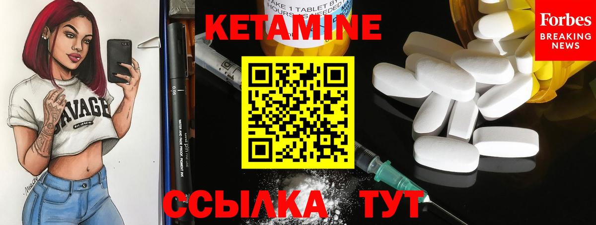 Апрелевка  Кетамин ketamine  Вход с VPN  Кетамин VHQ 