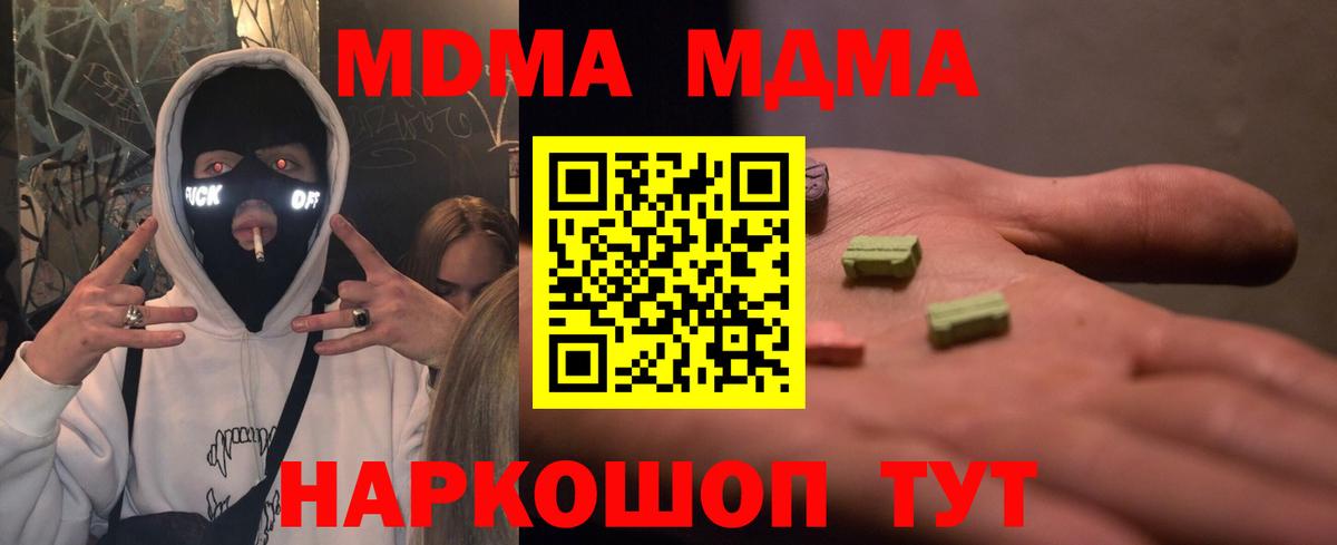Апрелевка  МДМА VHQ  Вход с VPN 