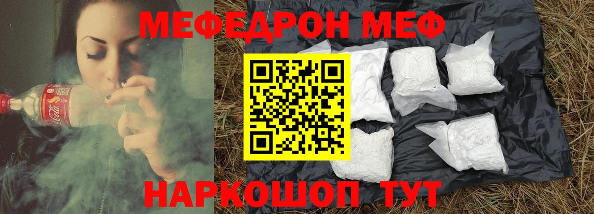 Меф  Меф 4 MMC  Вход с VPN  Апрелевка 