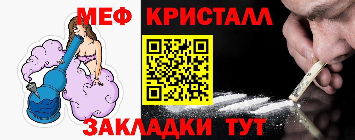 МЕФ мука Апрелевка