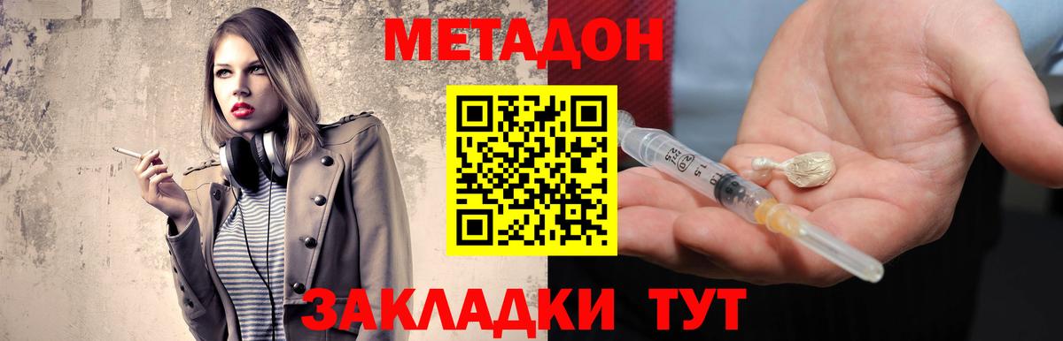 МЕТАДОН кристалл  hydra онион  МЕТАДОН белоснежный  Апрелевка  Вход с VPN 