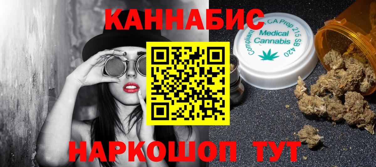 Апрелевка  Канабис Ganja  Вход с VPN  Бошки Шишки AK-47  Бошки Шишки планчик 